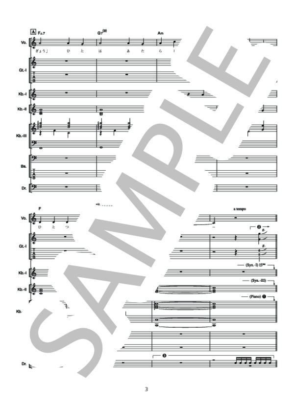 卒業 (ZONE) / バンドスコア その他 - サンプル譜面 3/5