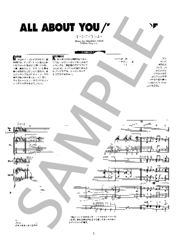 楽譜】ALL ABOUT YOU / T-SQUARE (バンドスコア / その他) - Piascore