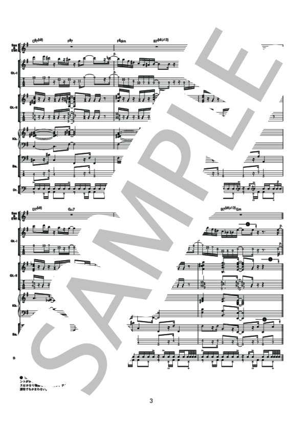 DESPEDIDA (T-SQUARE) / バンドスコア その他 - サンプル譜面 3/5