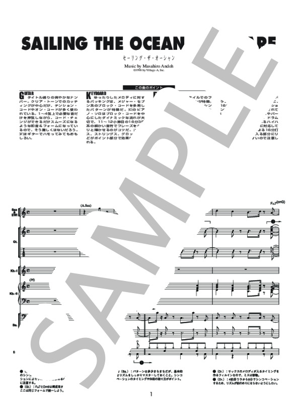 SAILING THE OCEAN (T-SQUARE) / バンドスコア その他 - サンプル譜面 1/5