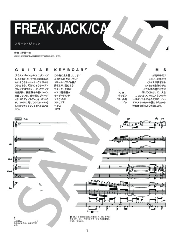 楽譜】FREAK JACK / CASIOPEA (バンドスコア / その他) - Piascore