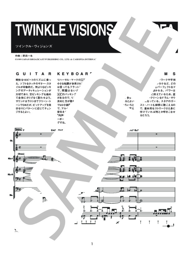 楽譜】TWINKLE VISIONS / CASIOPEA (バンドスコア / その他