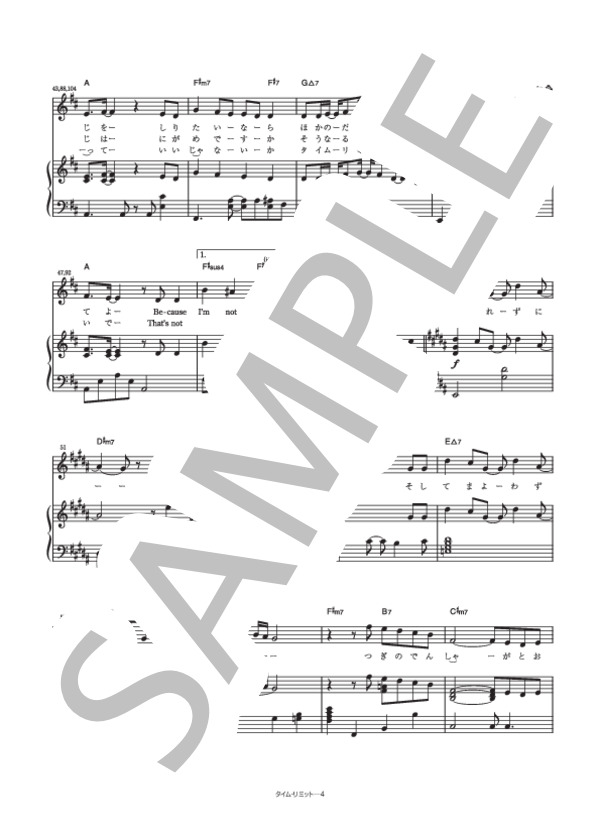 タイム・リミット (宇多田 ヒカル) / ピアノ弾き語り 初〜中級 - サンプル譜面 4/5