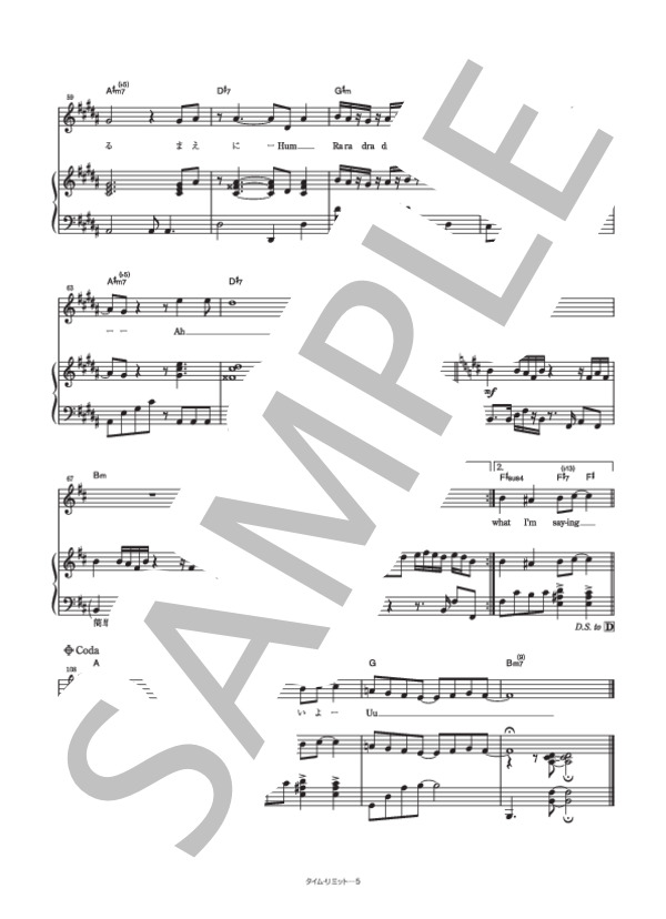 タイム・リミット (宇多田 ヒカル) / ピアノ弾き語り 初〜中級 - サンプル譜面 5/5