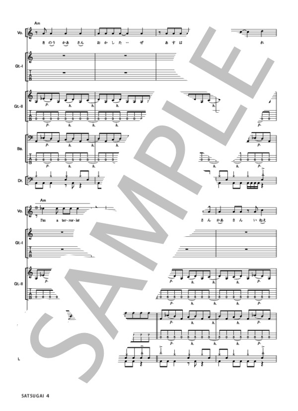 SATSUGAI (デトロイト・メタル・シティ) / バンドスコア その他 - サンプル譜面 4/5