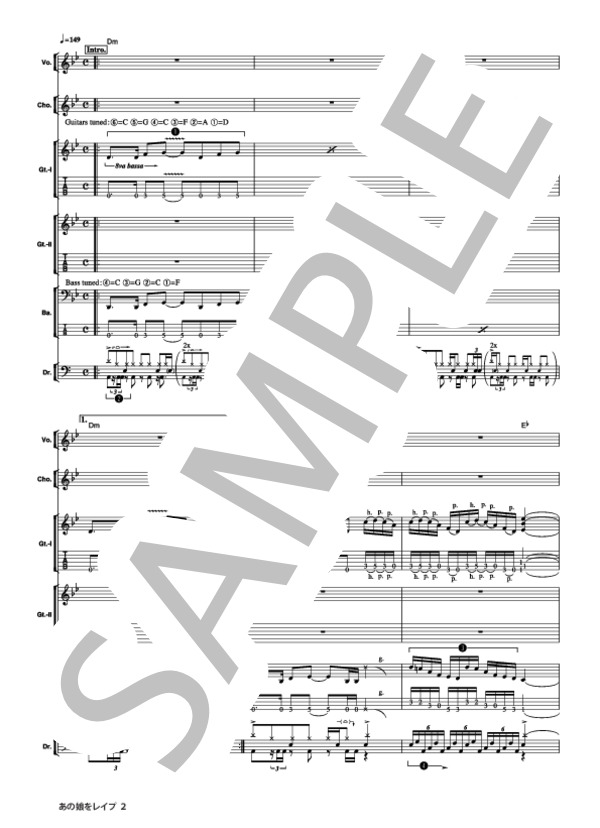 楽譜】あの娘をレイプ / デトロイト・メタル・シティ (バンドスコア