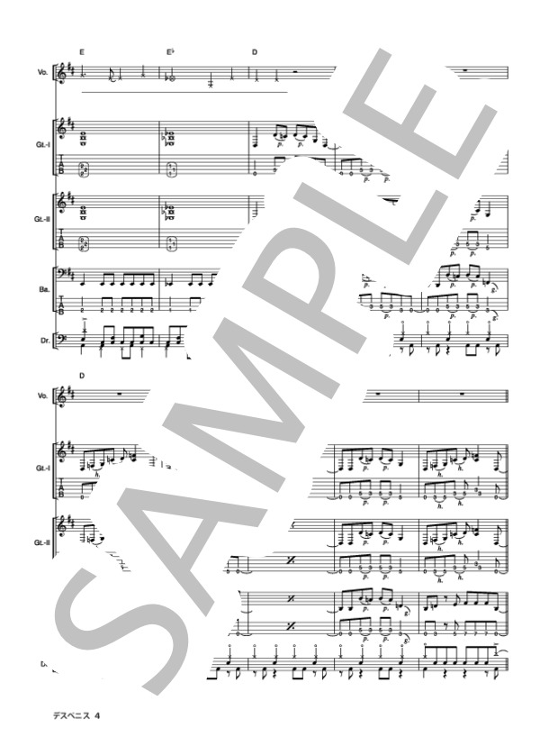 楽譜】デスペニス / デトロイト・メタル・シティ (バンドスコア