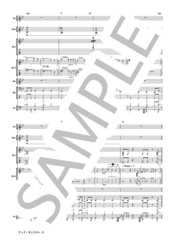 マッド・モンスター (デトロイト・メタル・シティ) / バンドスコア その他 - サンプル譜面 5/5