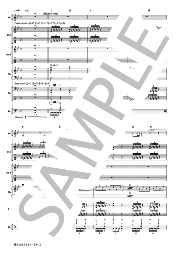 恨みはらさでおくべき (デトロイト・メタル・シティ) / バンドスコア その他 - サンプル譜面 2/5