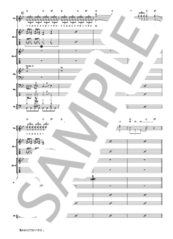 恨みはらさでおくべき (デトロイト・メタル・シティ) / バンドスコア その他 - サンプル譜面 5/5