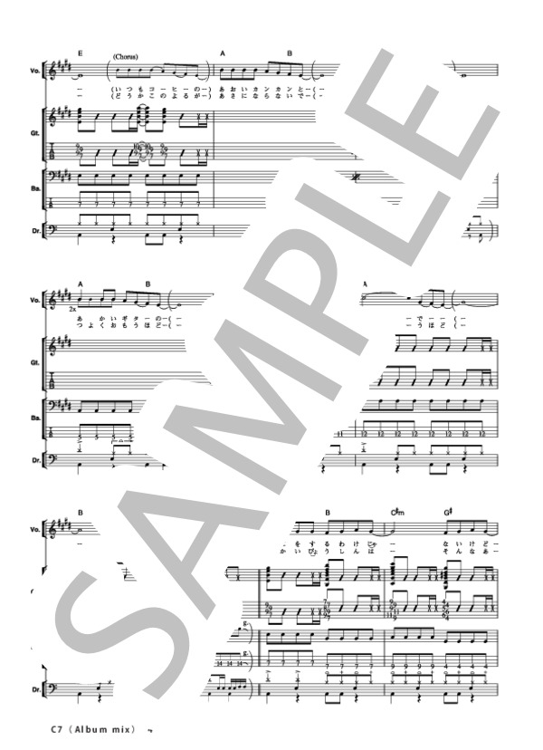 VINYL Go to VINYLバンドスコア VINYL Go to VINYLバンドスコア 楽譜】Vinyl / King Gnu（ギター