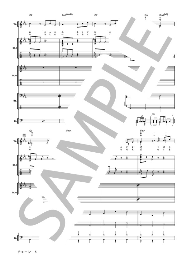 楽譜】チェーン / GO!GO!7188 (バンドスコア / その他) - Piascore