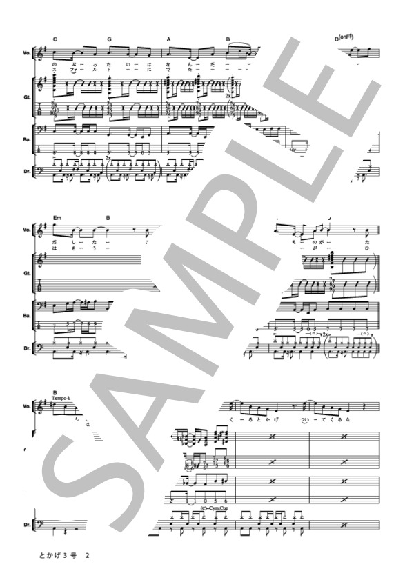 バンドスコア 20冊セット 楽譜 楽譜】back number / 高嶺の花子さん バンド・スコア from68 / back