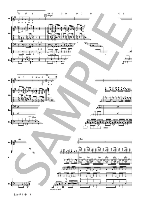 楽譜】とかげ3号 / GO!GO!7188 (バンドスコア / その他) - Piascore