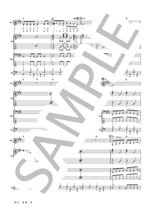 むし'98 (GO!GO!7188) / バンドスコア その他 - サンプル譜面 4/5