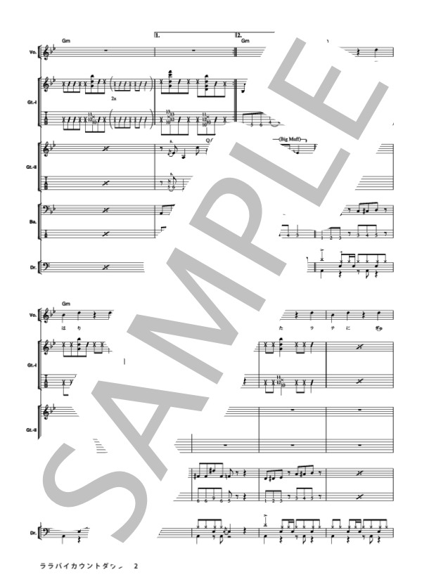 楽譜】ララバイカウントダウン / GO!GO!7188 (バンドスコア / その他