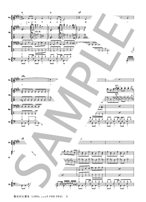 楽譜】君だけに愛を / GO!GO!7188 (バンドスコア / その他) - Piascore