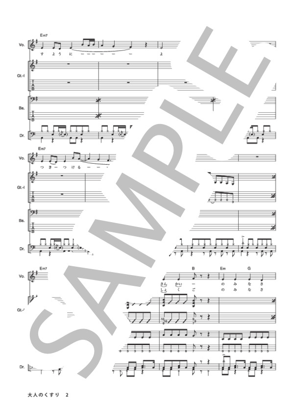 MALTA バンドスコア　楽譜　セット　まとめ売り 楽譜】聖飢魔II ミサ曲第II番「創世紀」 / 聖飢魔Ⅱ (バンド