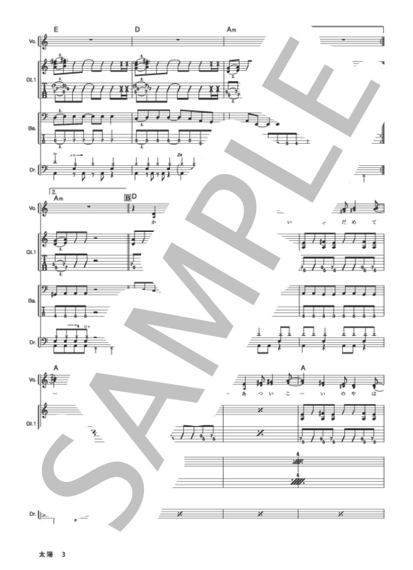 楽譜】太陽 / GO!GO!7188 (バンドスコア / その他) - Piascore 楽譜ストア