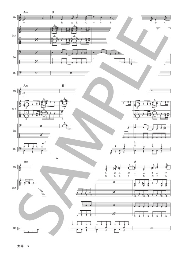 楽譜】太陽 / GO!GO!7188 (バンドスコア / その他) - Piascore 楽譜ストア