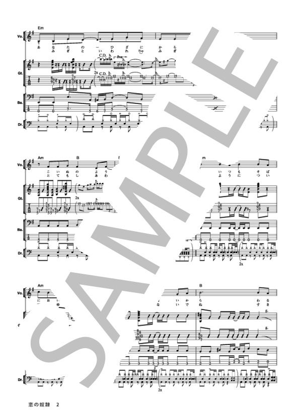 恋の奴隷 (GO!GO!7188) / バンドスコア その他 - サンプル譜面 2/5