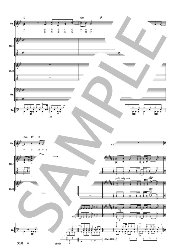 楽譜】文具 / GO!GO!7188 (バンドスコア / その他) - Piascore 楽譜ストア