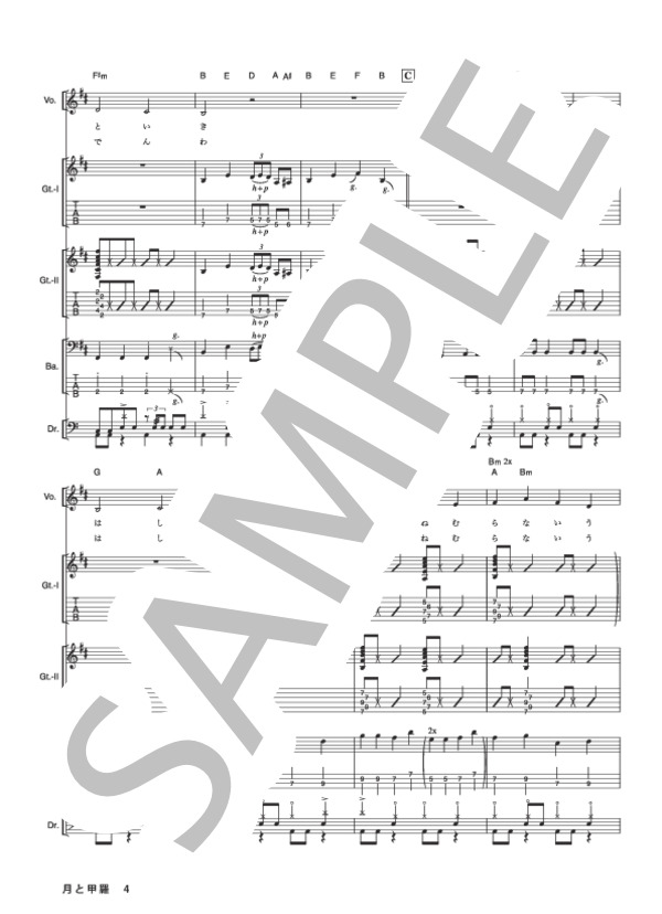 ★楽譜/歌謡曲/高樹澪/シャネルズ/松山千春/河合奈保子/山本達彦/バンドスコア ☆楽譜/歌謡曲/高樹澪/シャネルズ/松山千春/河合奈保子/山本達彦