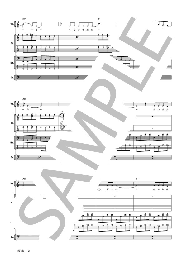 桜島 (GO!GO!7188) / バンドスコア その他 - サンプル譜面 2/5
