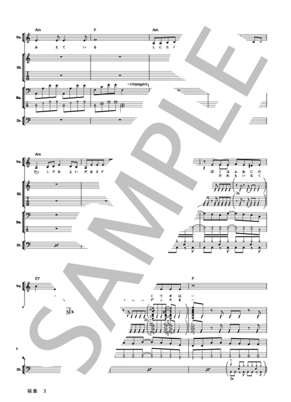 桜島 (GO!GO!7188) / バンドスコア その他 - サンプル譜面 3/5