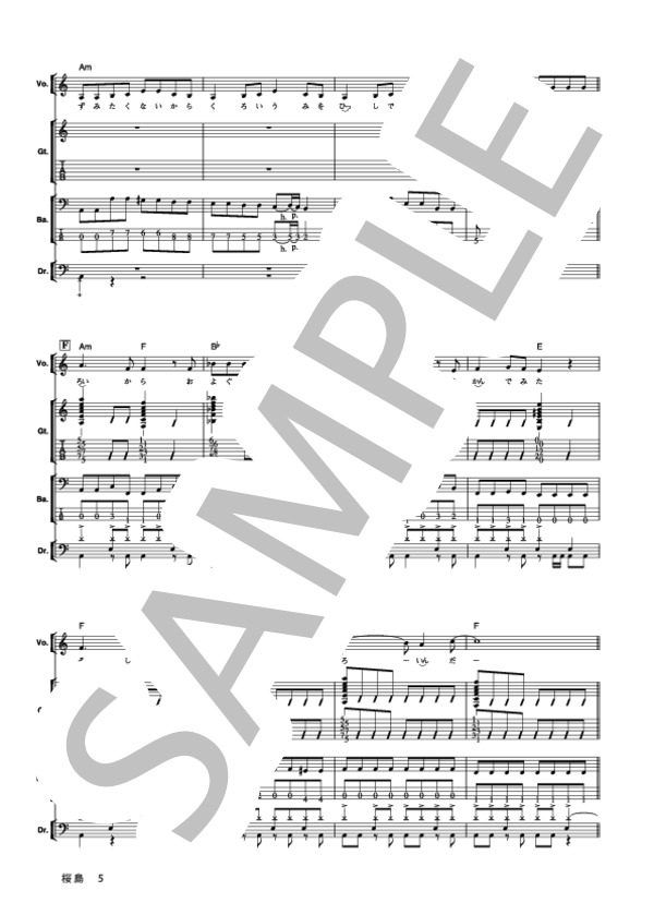 桜島 (GO!GO!7188) / バンドスコア その他 - サンプル譜面 5/5