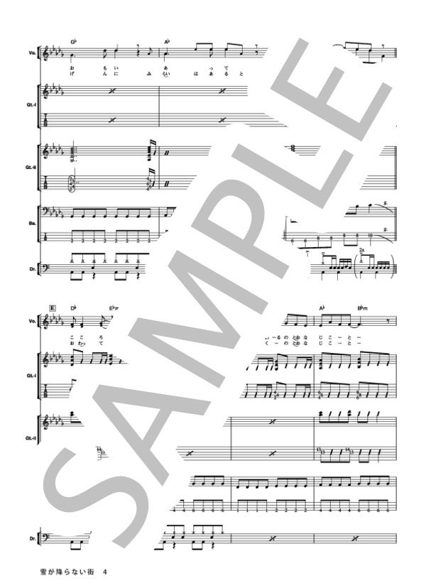 雪が降らない街 (GO!GO!7188) / バンドスコア その他 - サンプル譜面 4/5