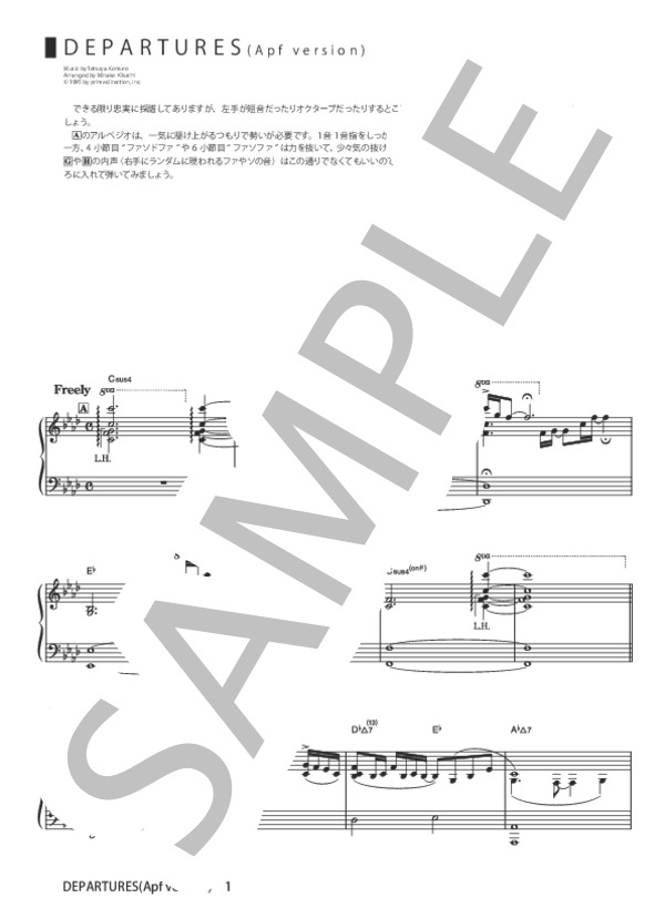 DEPARTURES (Apf version) (小室 哲哉) / ピアノソロ 初〜中級 - サンプル譜面 1/5
