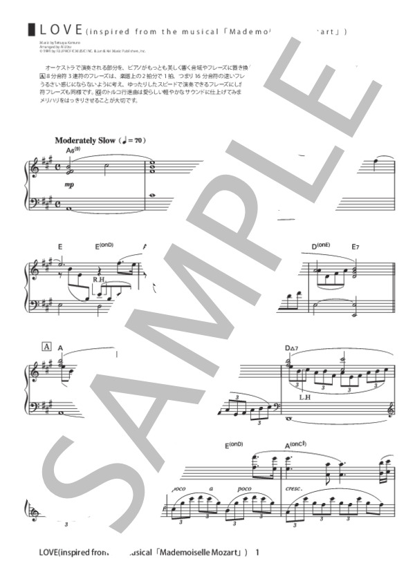 LOVE (inspired from the musical「Mademoiselle Mozart」） (小室 哲哉) / ピアノソロ 初〜中級 - サンプル譜面 1/5