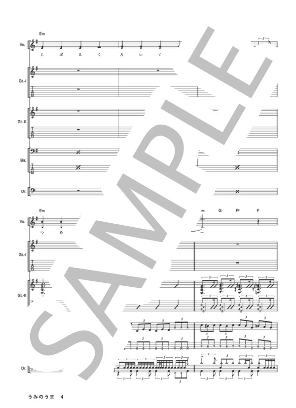 楽譜】うみのうま / GO!GO!7188 (バンドスコア / その他) - Piascore
