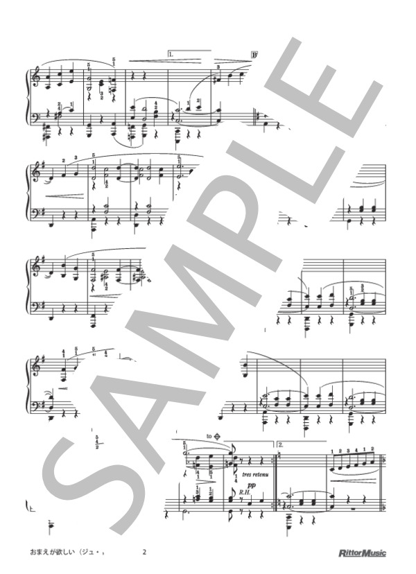 おまえが欲しい（ジュ・トゥ・ヴ） (エリック・サティ) / ピアノソロ 中級 - サンプル譜面 2/5