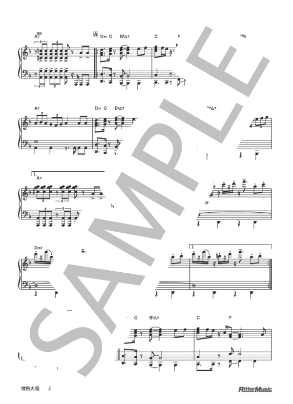 情熱大陸 (葉加瀬 太郎 with 小松 亮太) / ピアノソロ 中級 - サンプル譜面 2/5