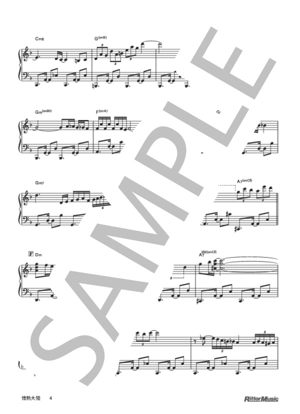情熱大陸 (葉加瀬 太郎 with 小松 亮太) / ピアノソロ 中級 - サンプル譜面 4/5