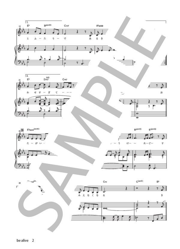 be alive (小柳 ゆき) / ピアノ弾き語り 中級 - サンプル譜面 2/5