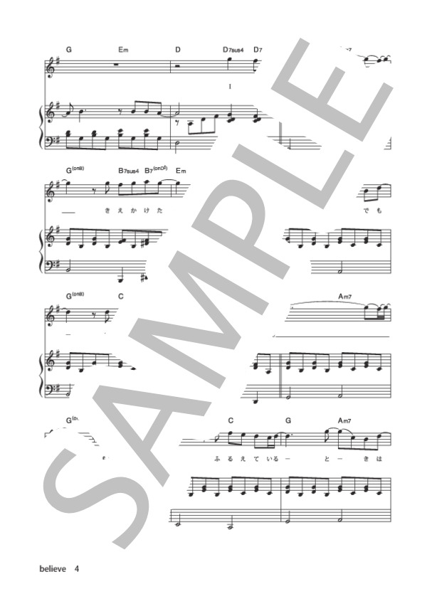 believe (山口 由子) / ピアノ弾き語り 初級 - サンプル譜面 4/5
