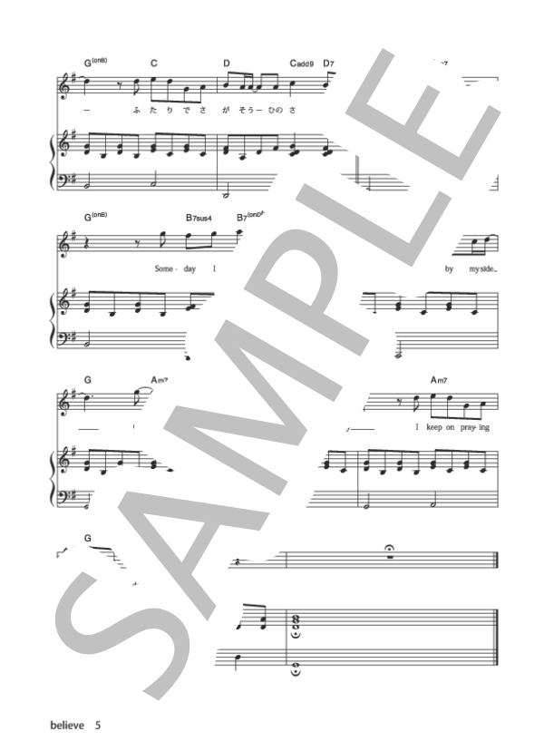 believe (山口 由子) / ピアノ弾き語り 初級 - サンプル譜面 5/5