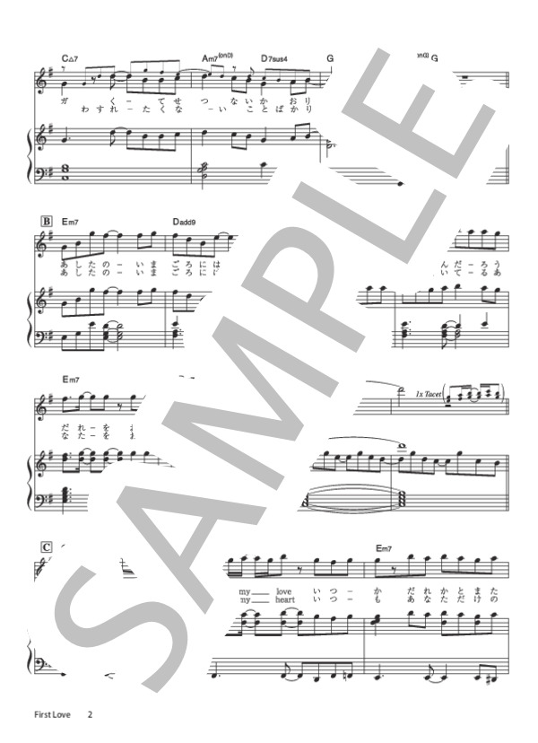 First Love (宇多田 ヒカル) / ピアノ弾き語り 初級 - サンプル譜面 2/5