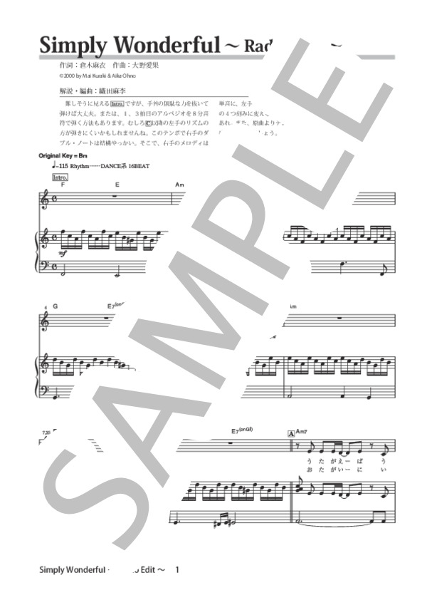 Simply Wonderful～Radio Edit～ (倉木 麻衣) / ピアノ弾き語り 初〜中級 - サンプル譜面 1/5