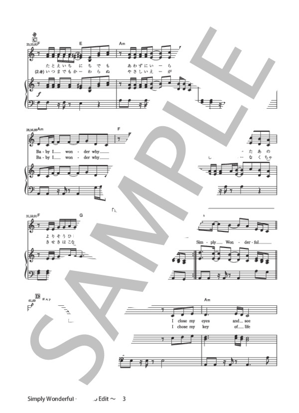 Simply Wonderful～Radio Edit～ (倉木 麻衣) / ピアノ弾き語り 初〜中級 - サンプル譜面 3/5