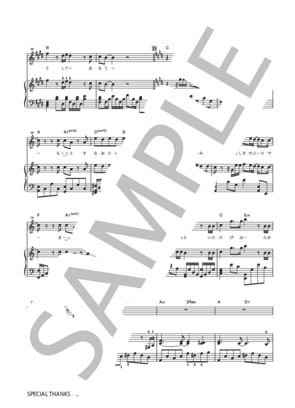 SPECIAL THANKS (GLAY ) / ピアノ弾き語り 中級 - サンプル譜面 3/5