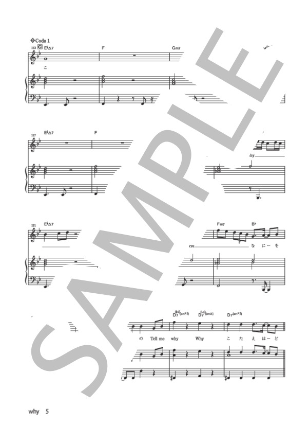 why (平井 堅) / ピアノ弾き語り 初級 - サンプル譜面 5/5