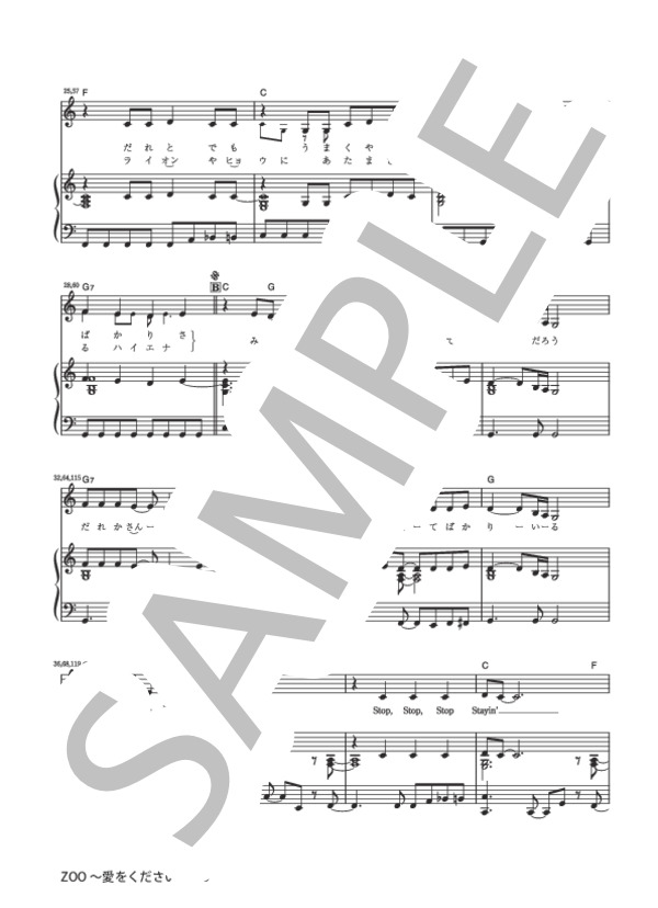 楽譜 Zoo 愛をください 蓮井 朱夏 ピアノ弾き語り 初級 Piascore 楽譜ストア