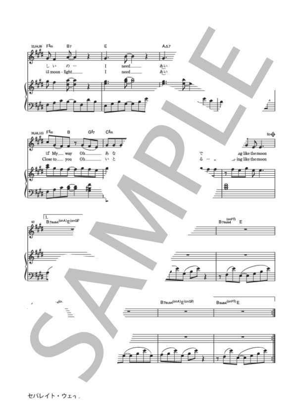 セパレイト・ウェイズ (フェイ ウォン) / ピアノ弾き語り 中級 - サンプル譜面 3/5