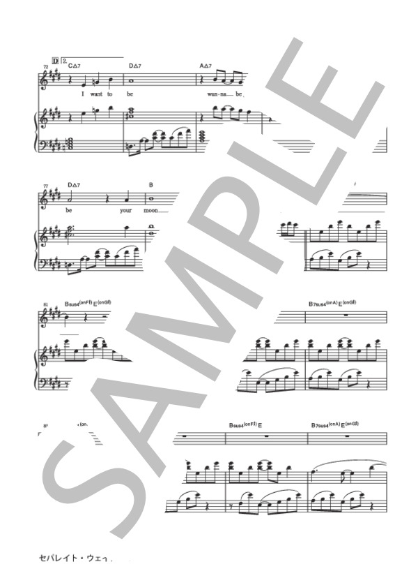 セパレイト・ウェイズ (フェイ ウォン) / ピアノ弾き語り 中級 - サンプル譜面 4/5