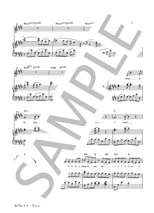 セパレイト・ウェイズ (フェイ ウォン) / ピアノ弾き語り 中級 - サンプル譜面 5/5