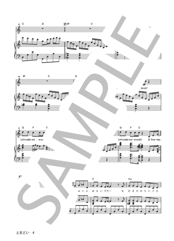 とまどい (GLAY ) / ピアノ弾き語り 中級 - サンプル譜面 4/5